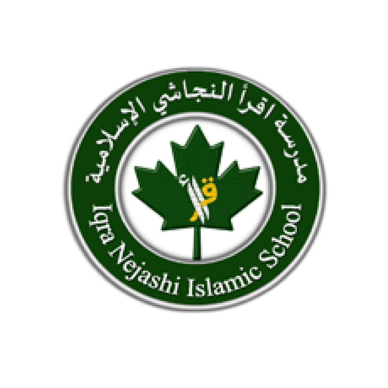 Iqra nejashi Islamic School Logo